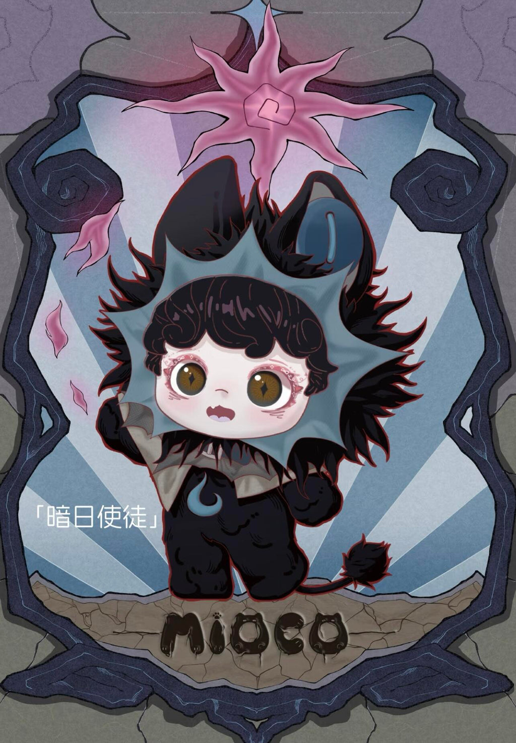 【MIOCO】Mirror of Oblivion Plush Blind Box