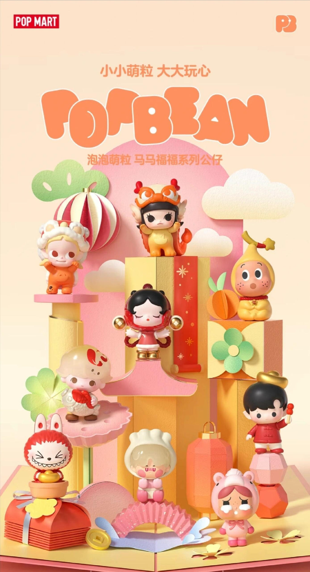 【POP BEAN】Lucky Charm Series
