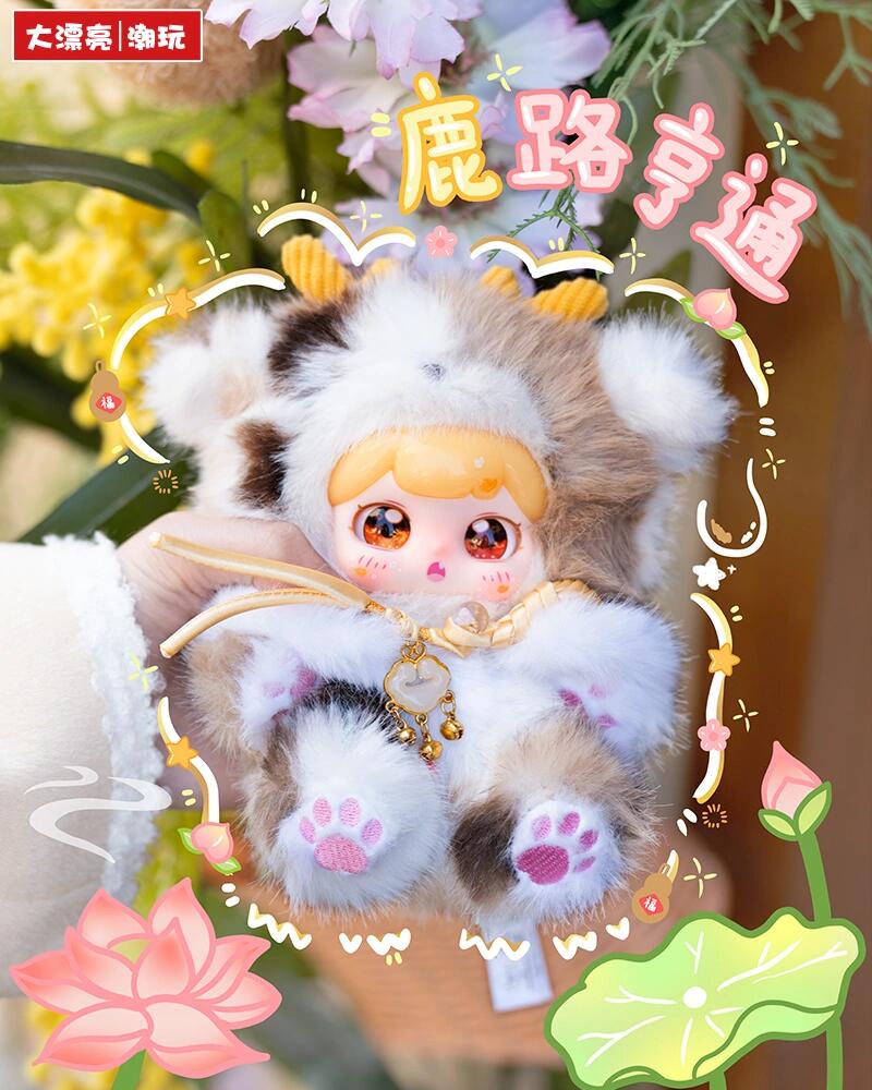 【PUFUFU】Auspicious Beasts Rush to Earth's Sprng Plush Blind Box