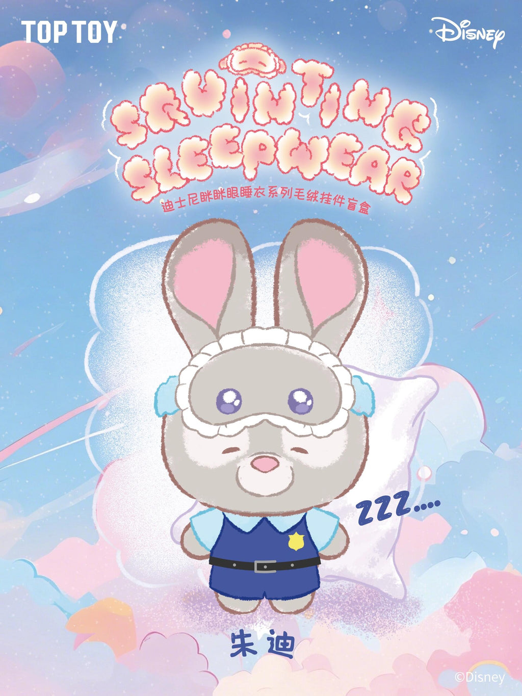 【Disney】Squinting Sleepwear Series Plush Pendant Blind Box