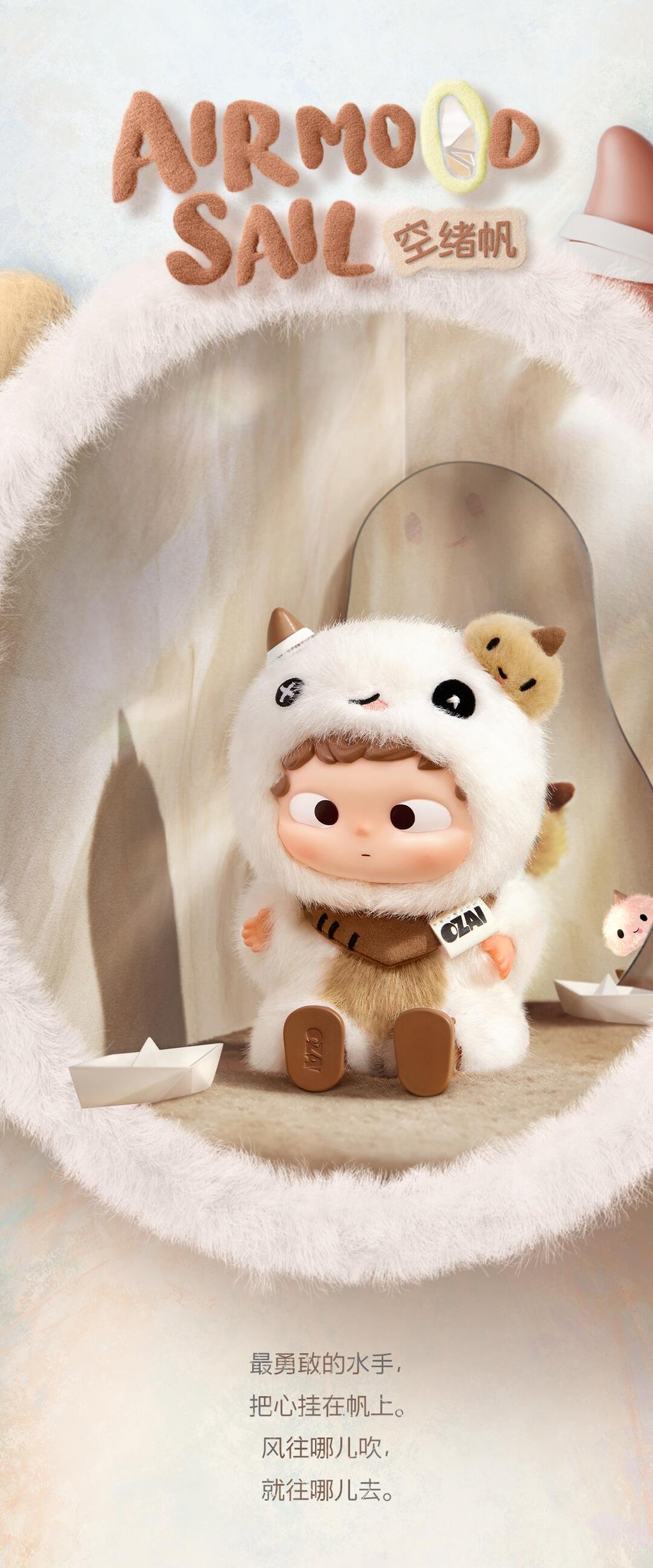 【OZAI】Emotional Prism Series Plush Blind Box