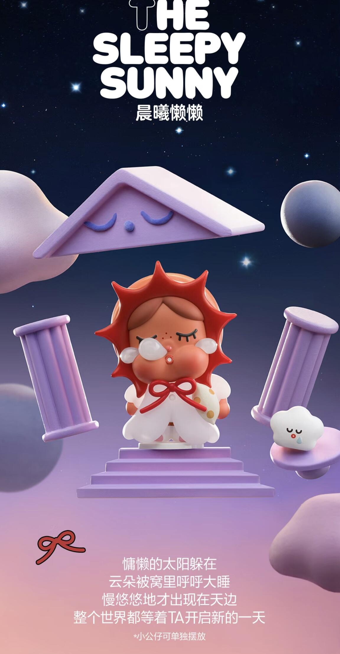 【CRYBABY】Crying to the moon Blind Box