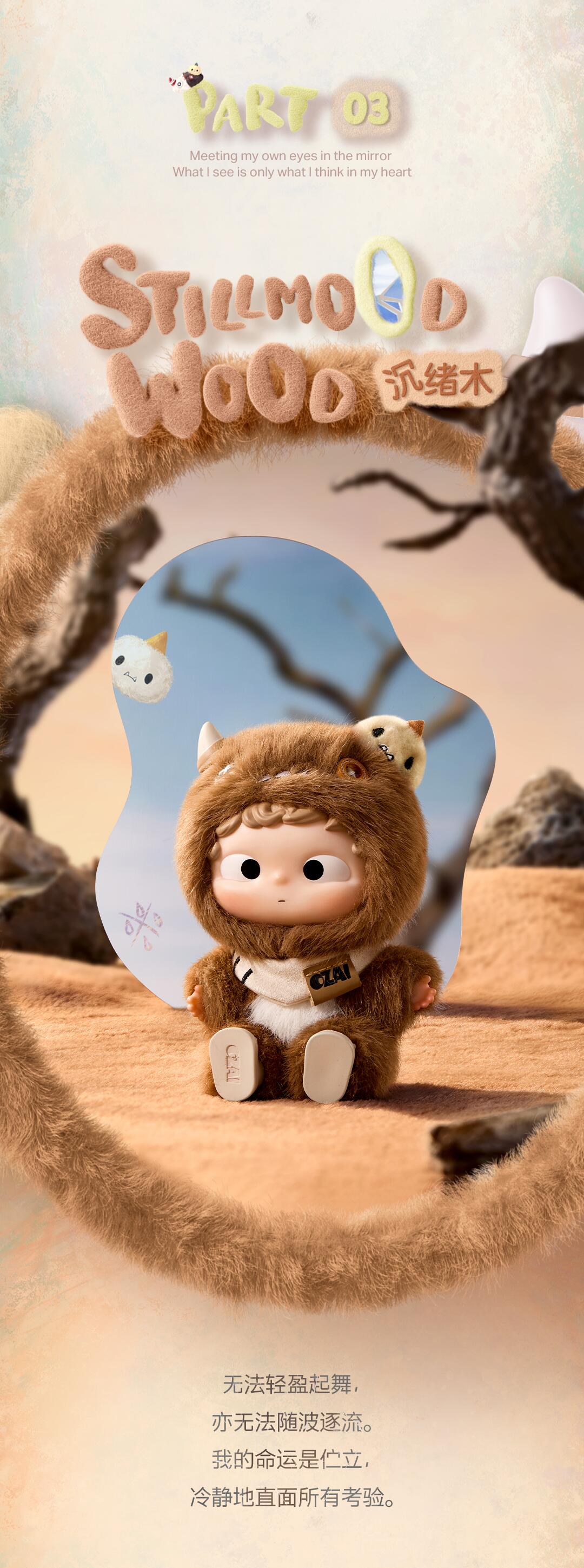 【OZAI】Emotional Prism Series Plush Blind Box