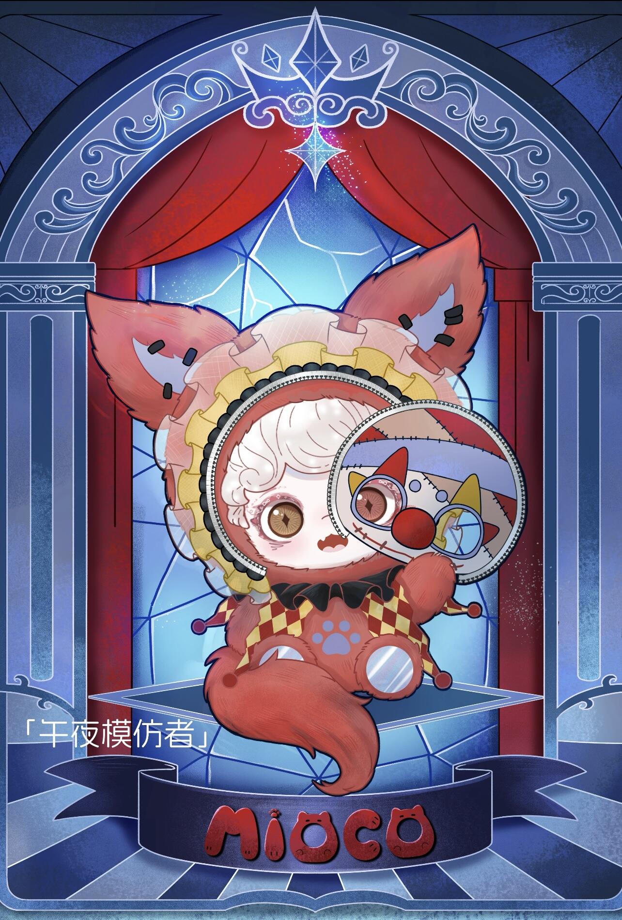 【MIOCO】Mirror of Oblivion Plush Blind Box