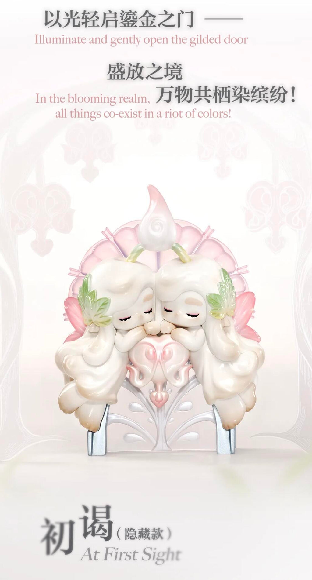 【CHAKA】Luminous Reverie Blind Box