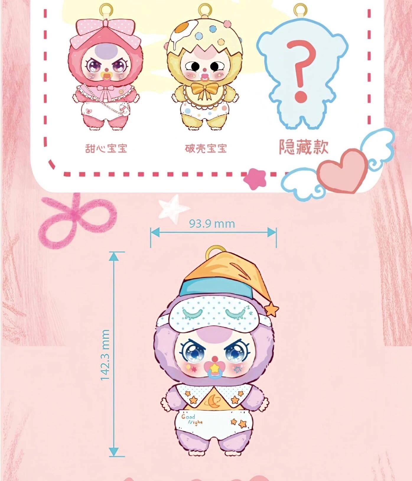 【BABYTHREE】Good Baby Plush Blind Box