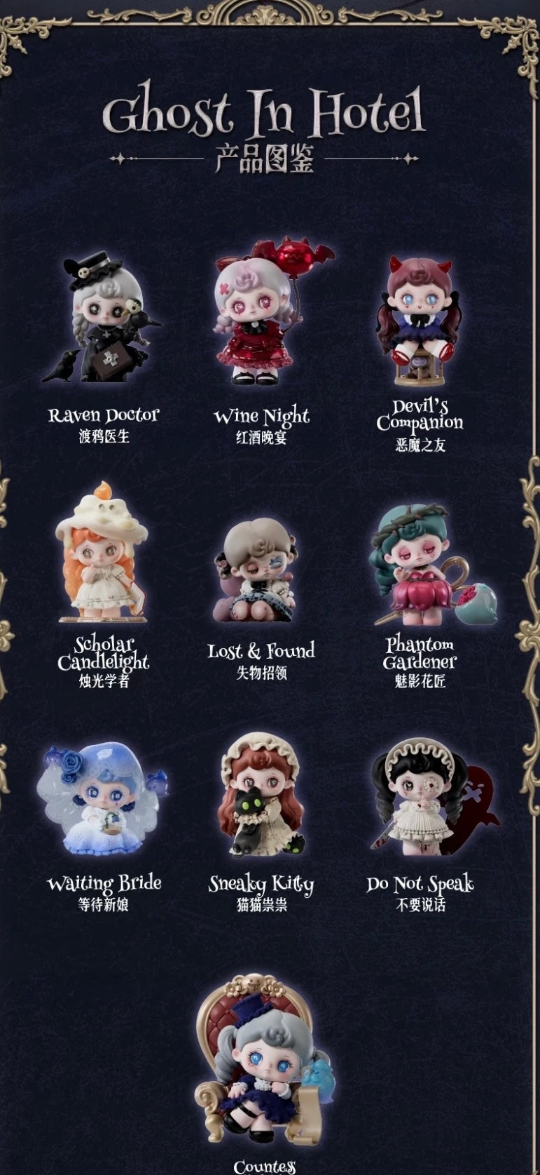 【Tarti】Ghost In Hotel Plush Blind box