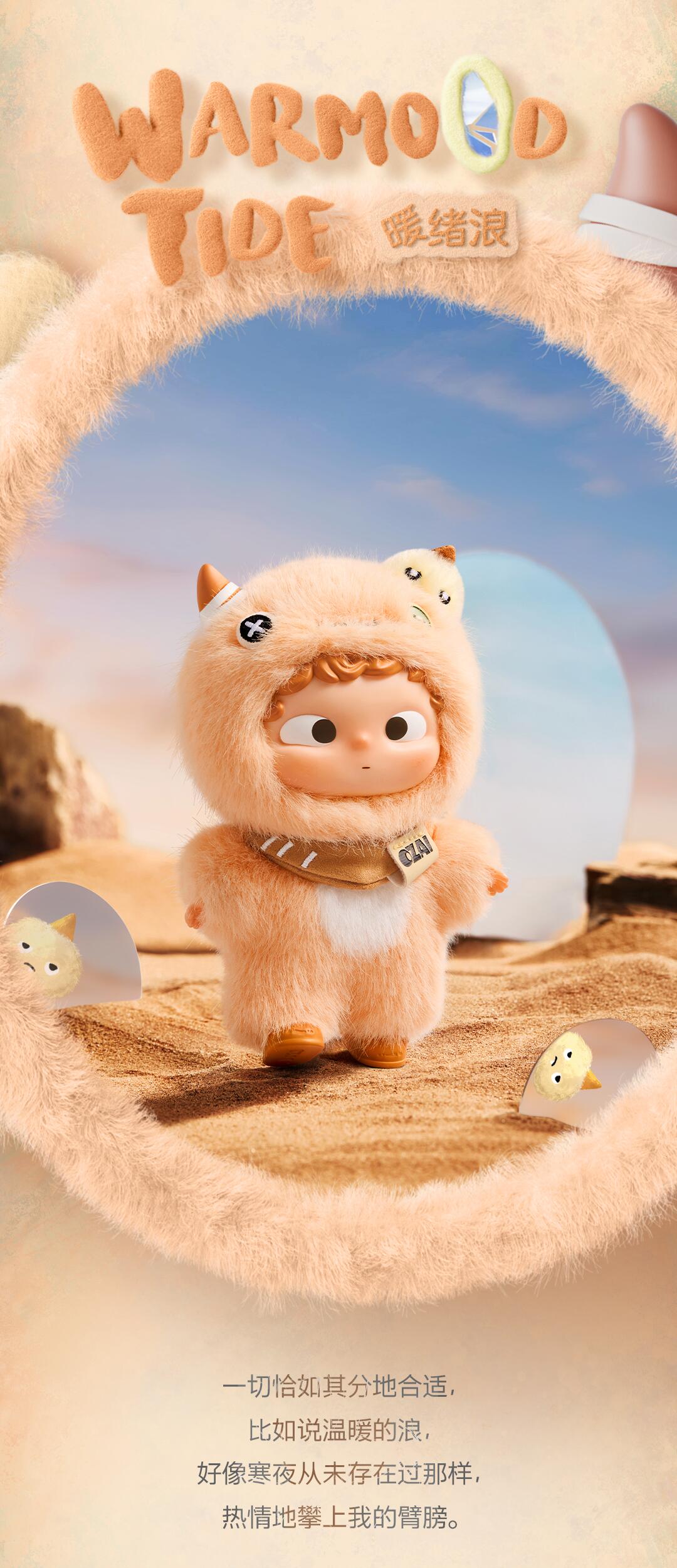 【OZAI】Emotional Prism Series Plush Blind Box