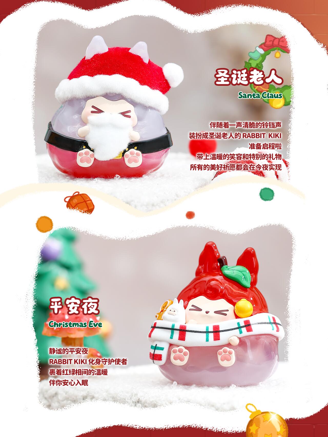 【HEYDOLLS】Rabbit KIKI Warm Christmas Blind Box