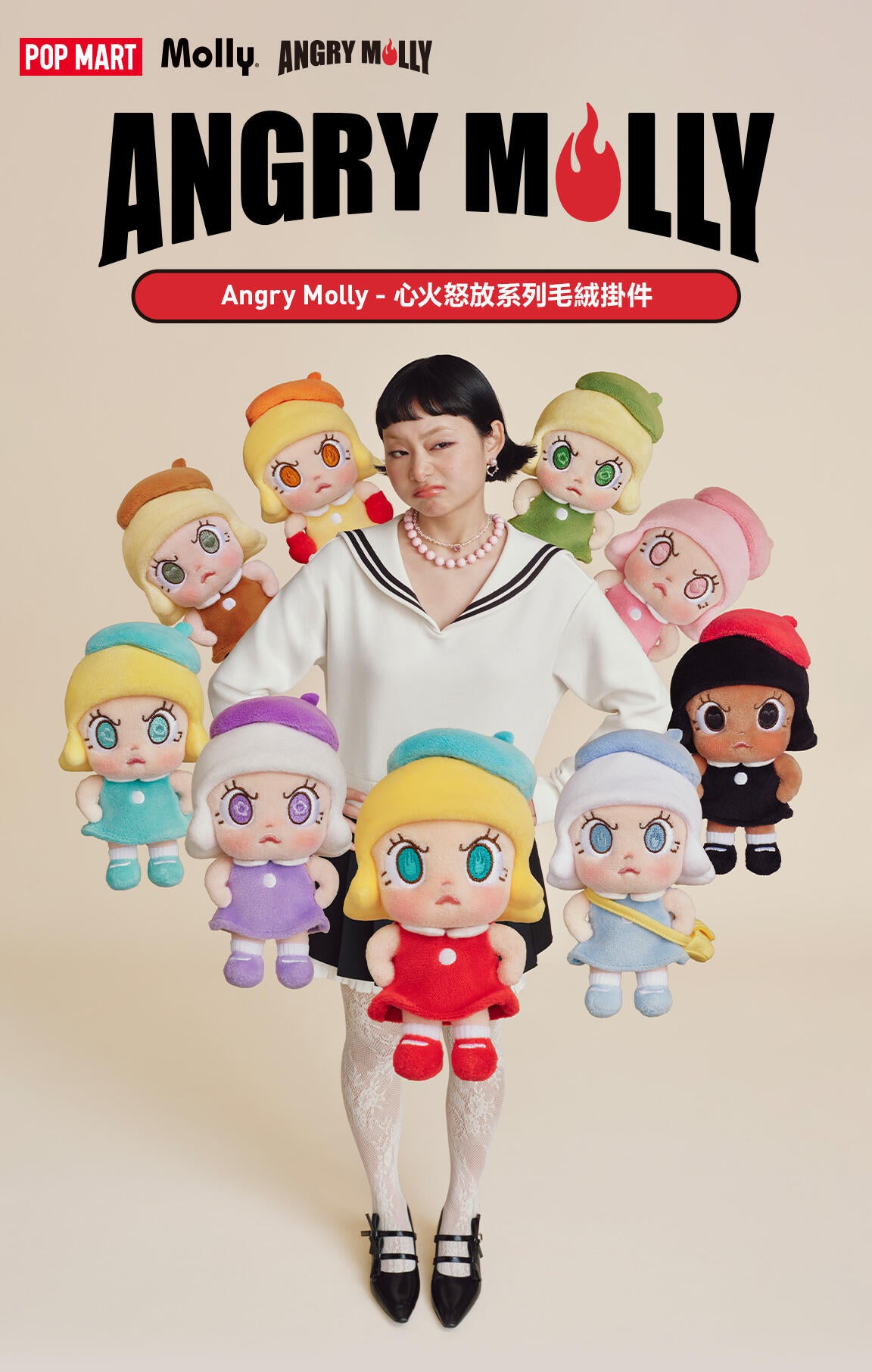 【Molly】Angry Molly -Angry Energy Plush Blind Box