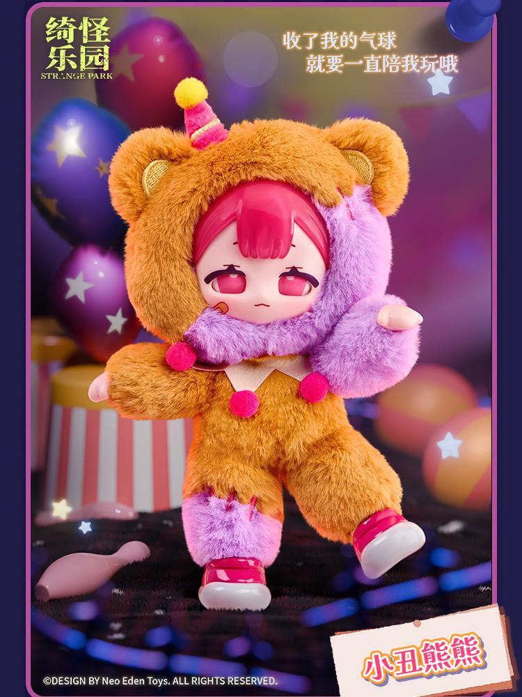 【NEO EDEN TOYS】Strange Park  Plush Blind Box