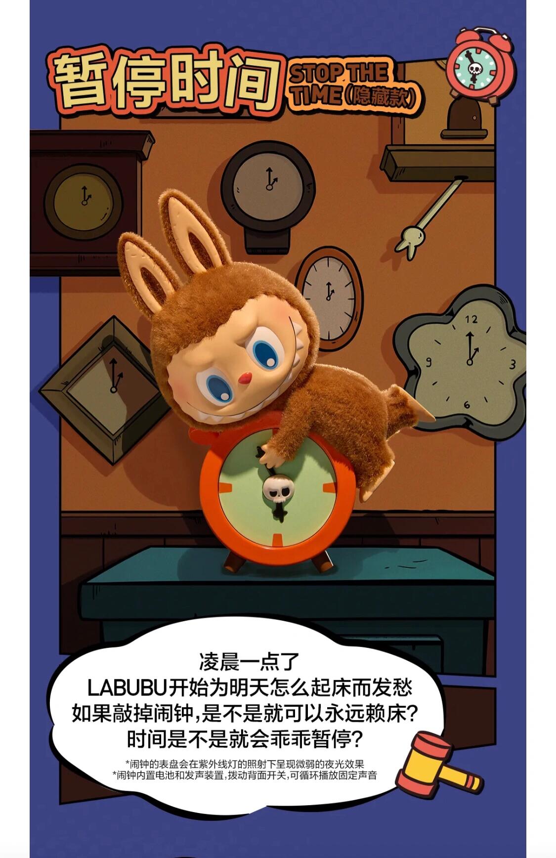 【LABUBU】THE MONSTERS 1:00 A.M. Blind Box