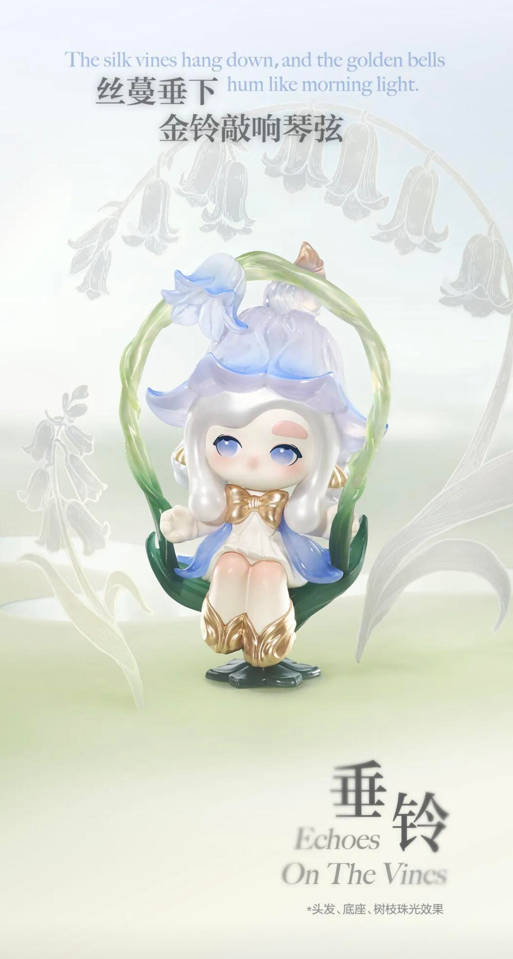 【CHAKA】Luminous Reverie Blind Box