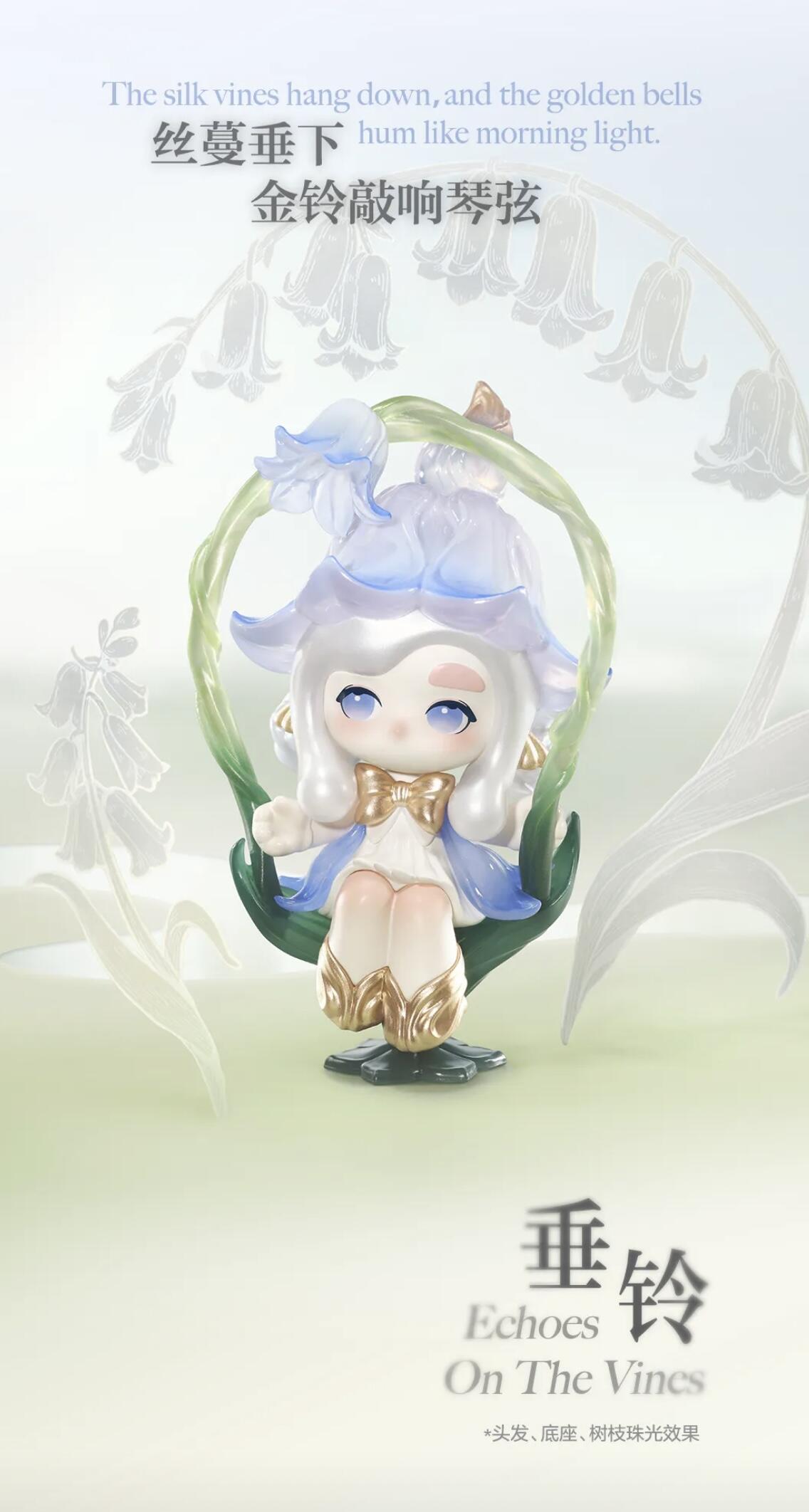 【CHAKA】Luminous Reverie Blind Box