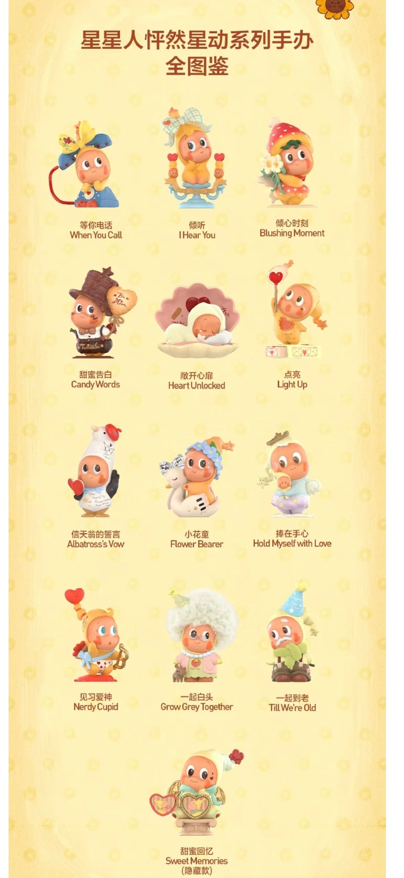 【Twinkle Twinkle】Crush on you Series Figures