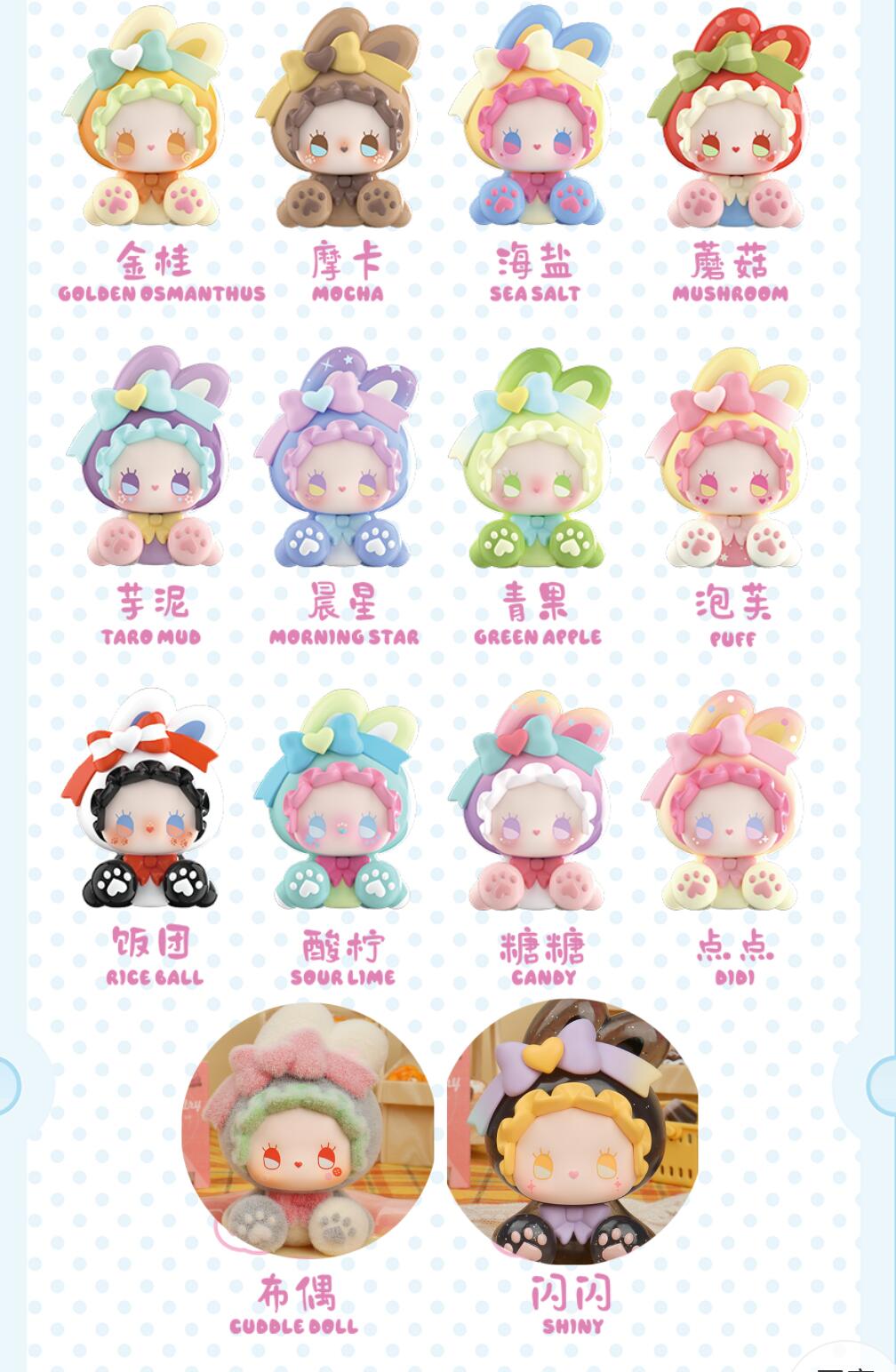 【EMMA】Bunny Collector Debut Blind Box