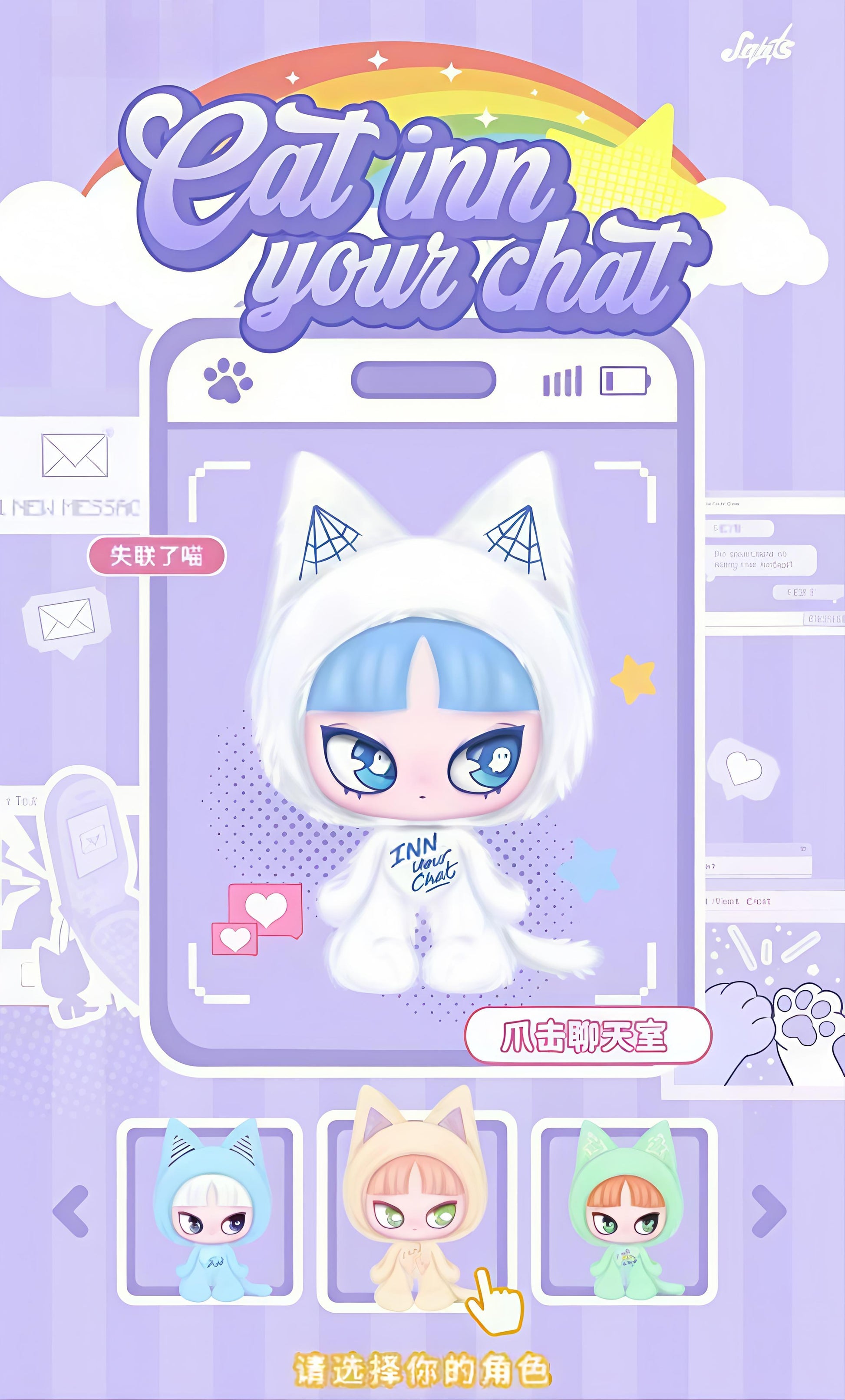 【INN】INN'S CAT INN YOUR CHAT Plüschtier-Überraschungsbox