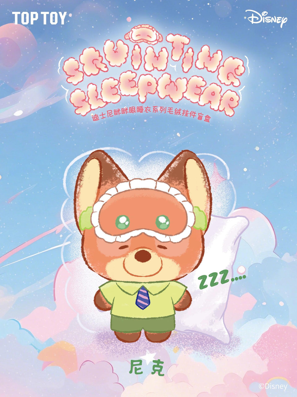 【Disney】Squinting Sleepwear Series Plush Pendant Blind Box