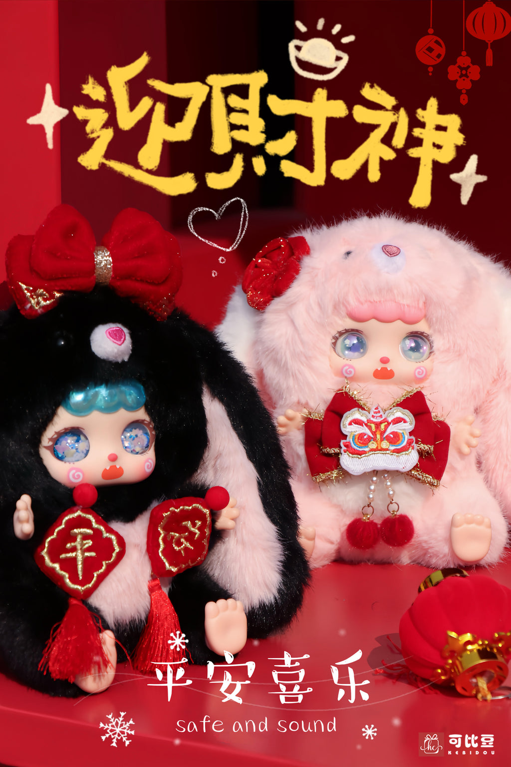 【KEBIDOU】Little Cream Puff Rabbit Sauce-New Year Limited Edition Plush Blind Box