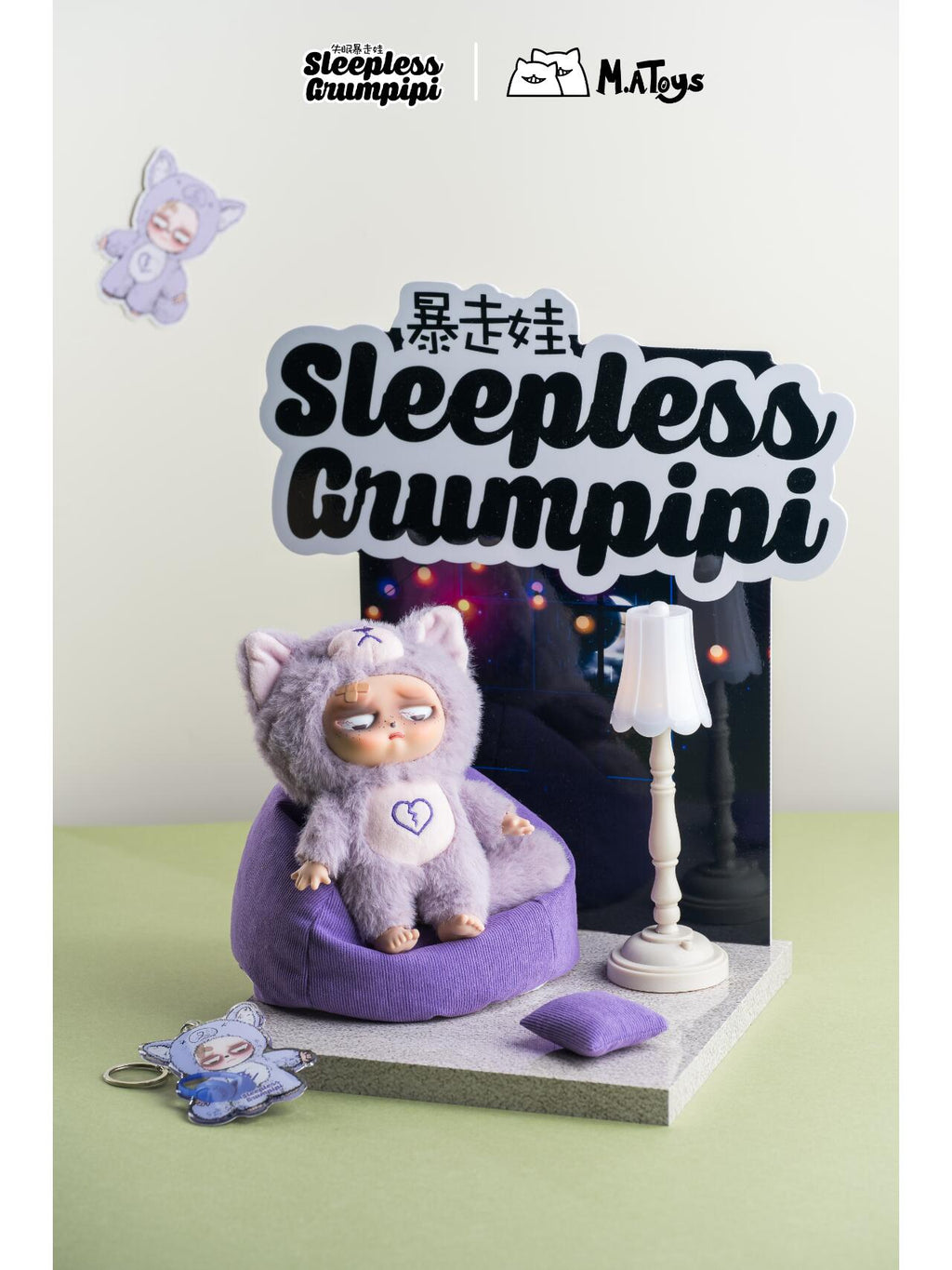 [Sleepless Grumpipi Plush Blind Box