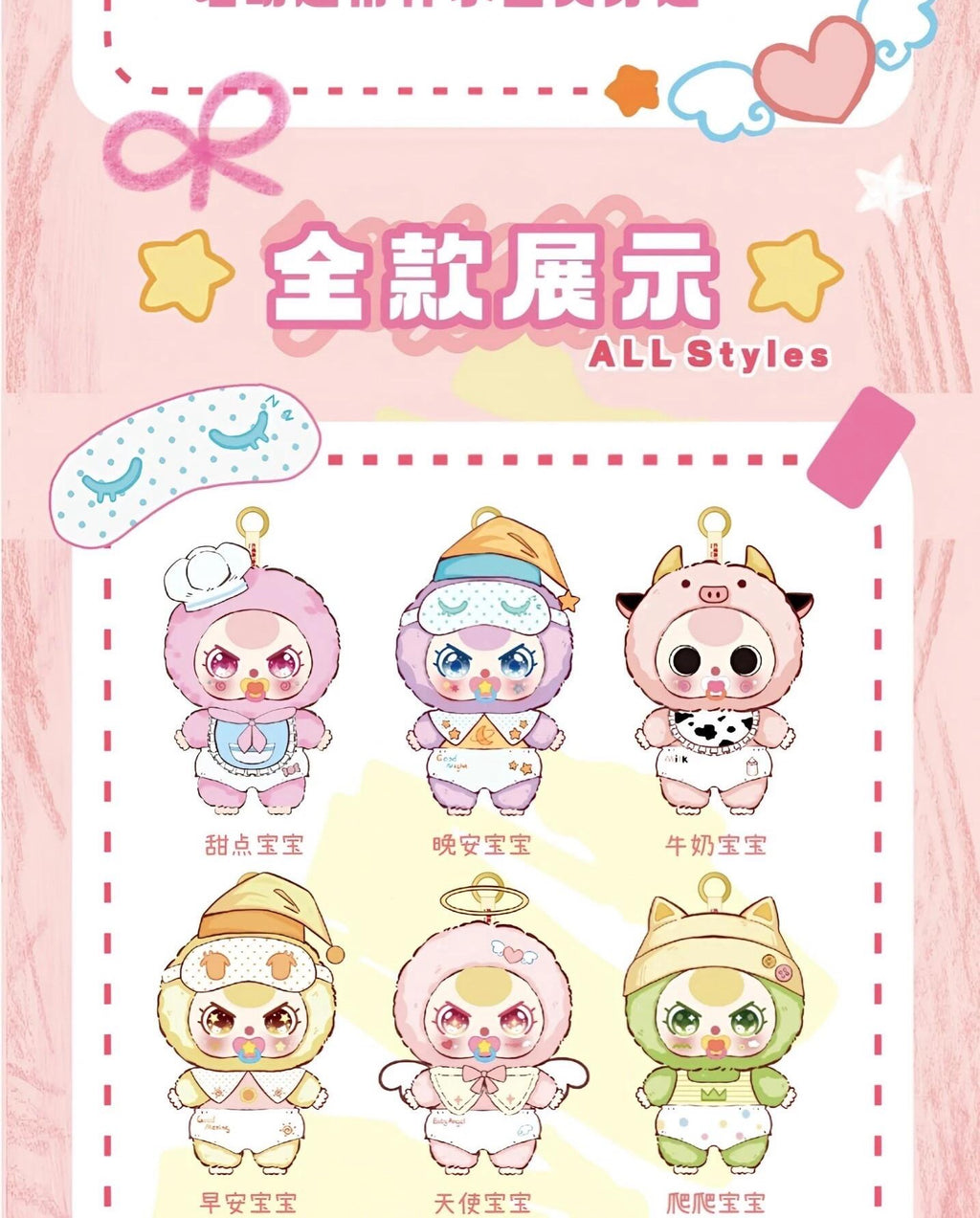【BABYTHREE】Good Baby Plush Blind Box