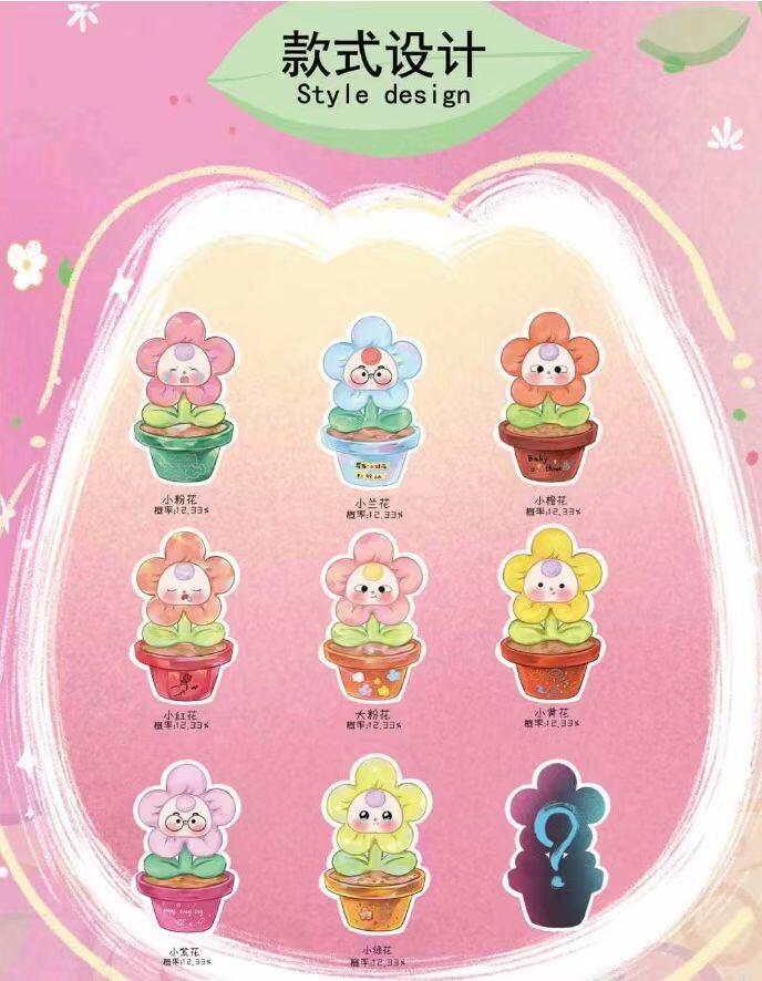 【BABYTHREE】Here's a little flower Blind Box