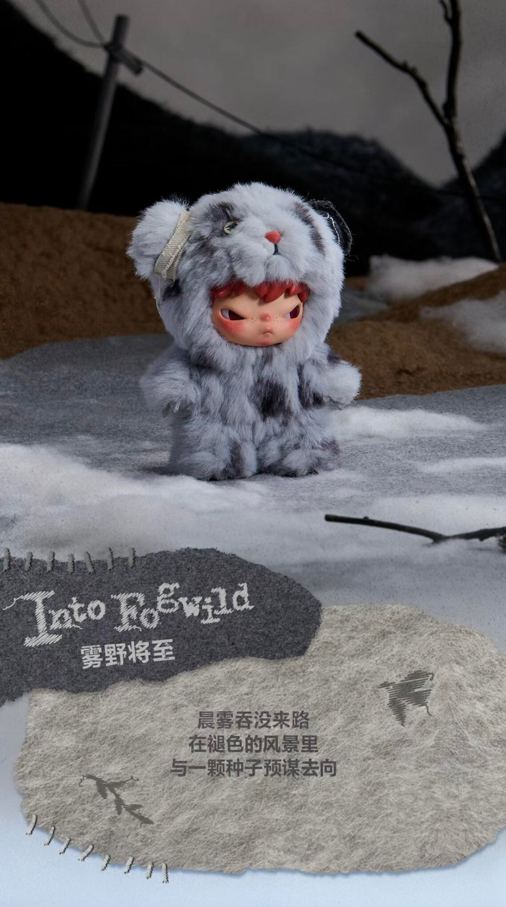 【HIRONO】Road Journal Plush Blind Box