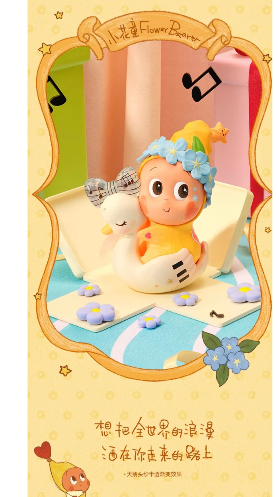 【Twinkle Twinkle】Crush on you Series Figures