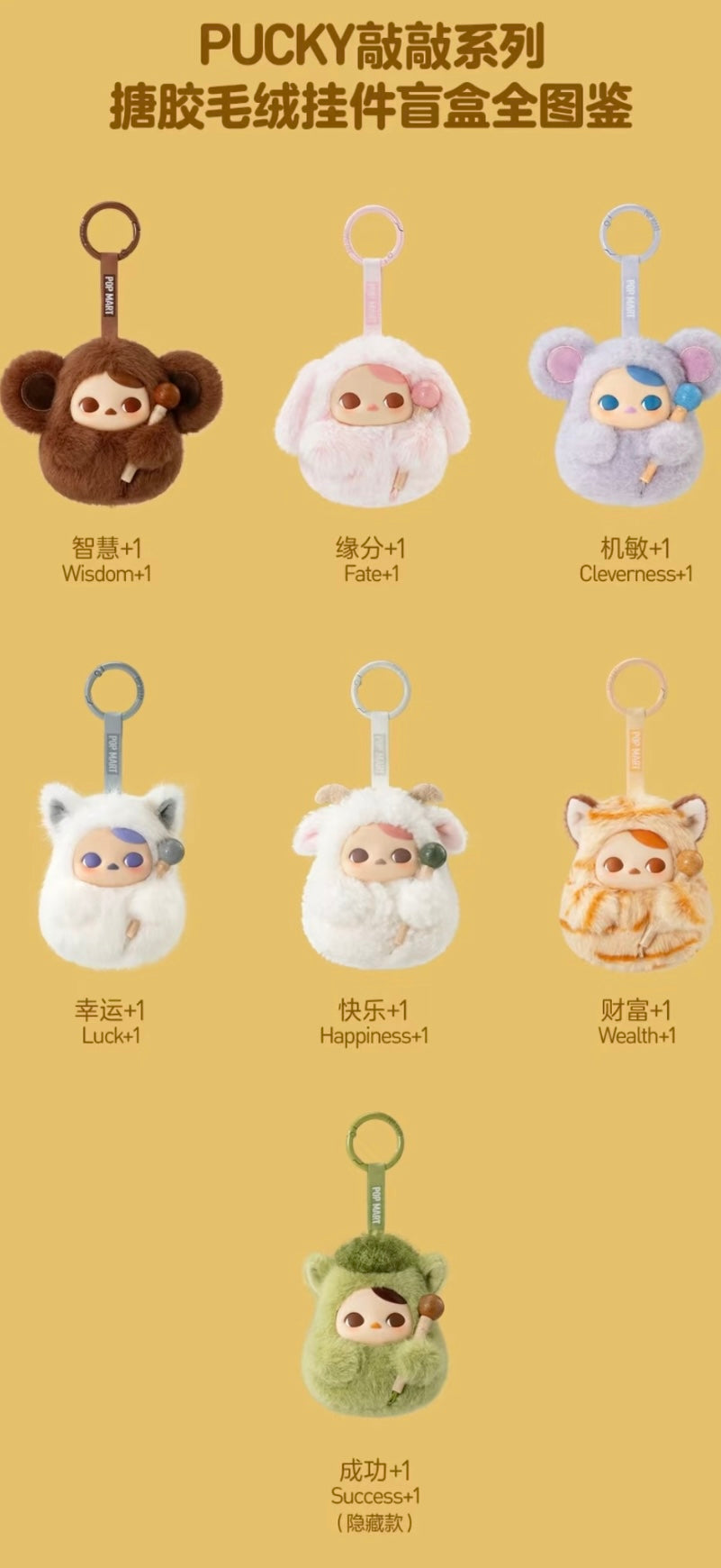 【Pucky】Tap tap babies