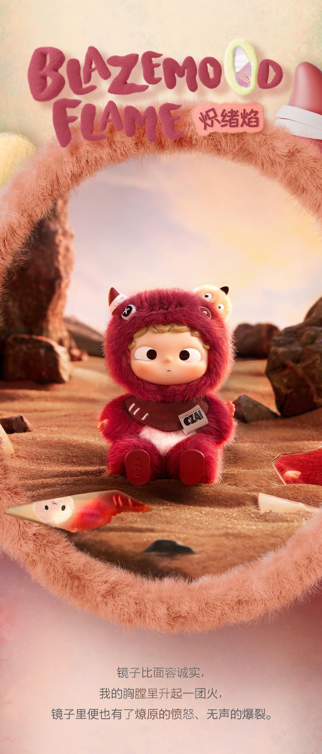 【OZAI】Emotional Prism Series Plush Blind Box