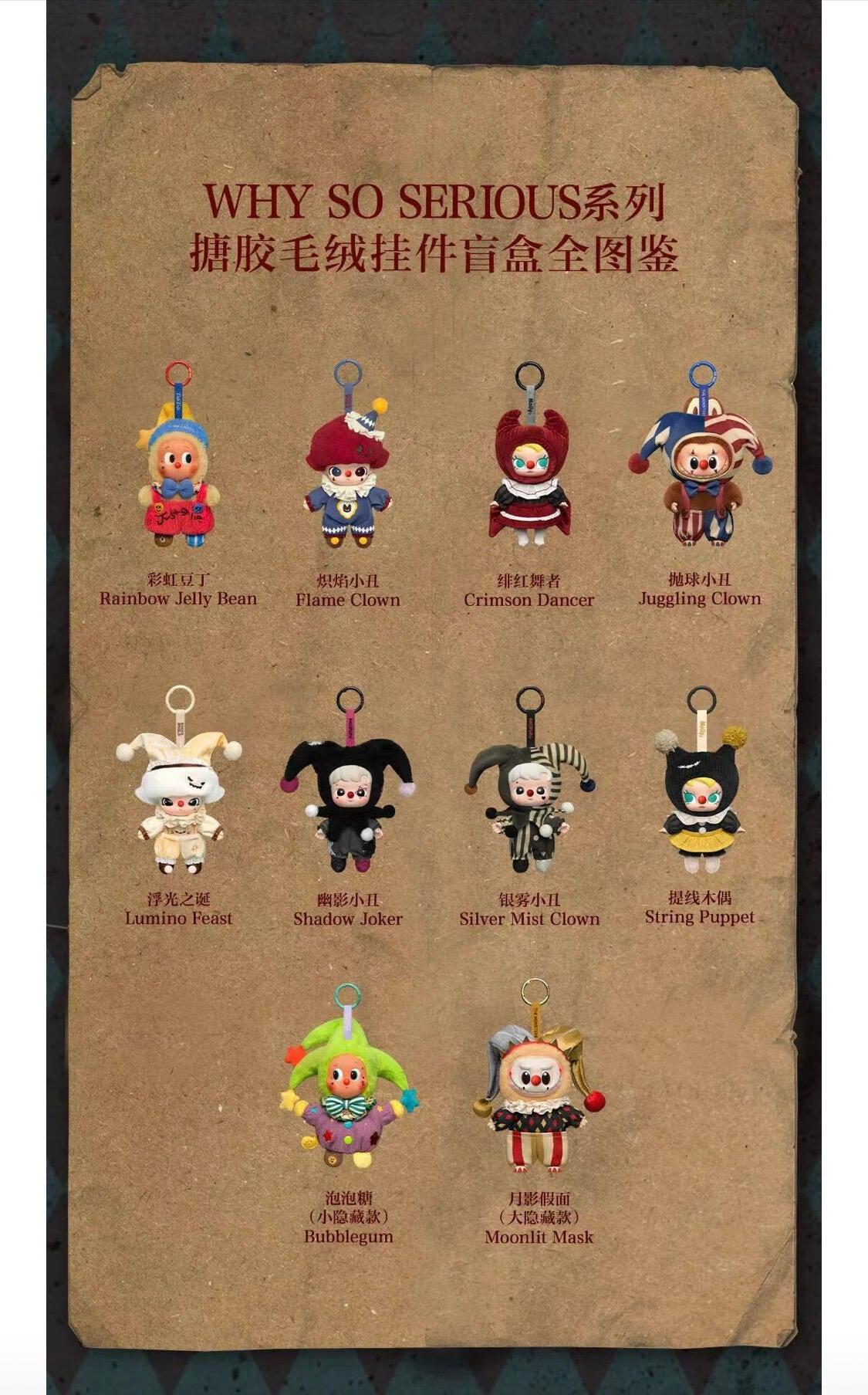 【WHY SO SERIOYS】Halloween JOKER  Plush Blind Box