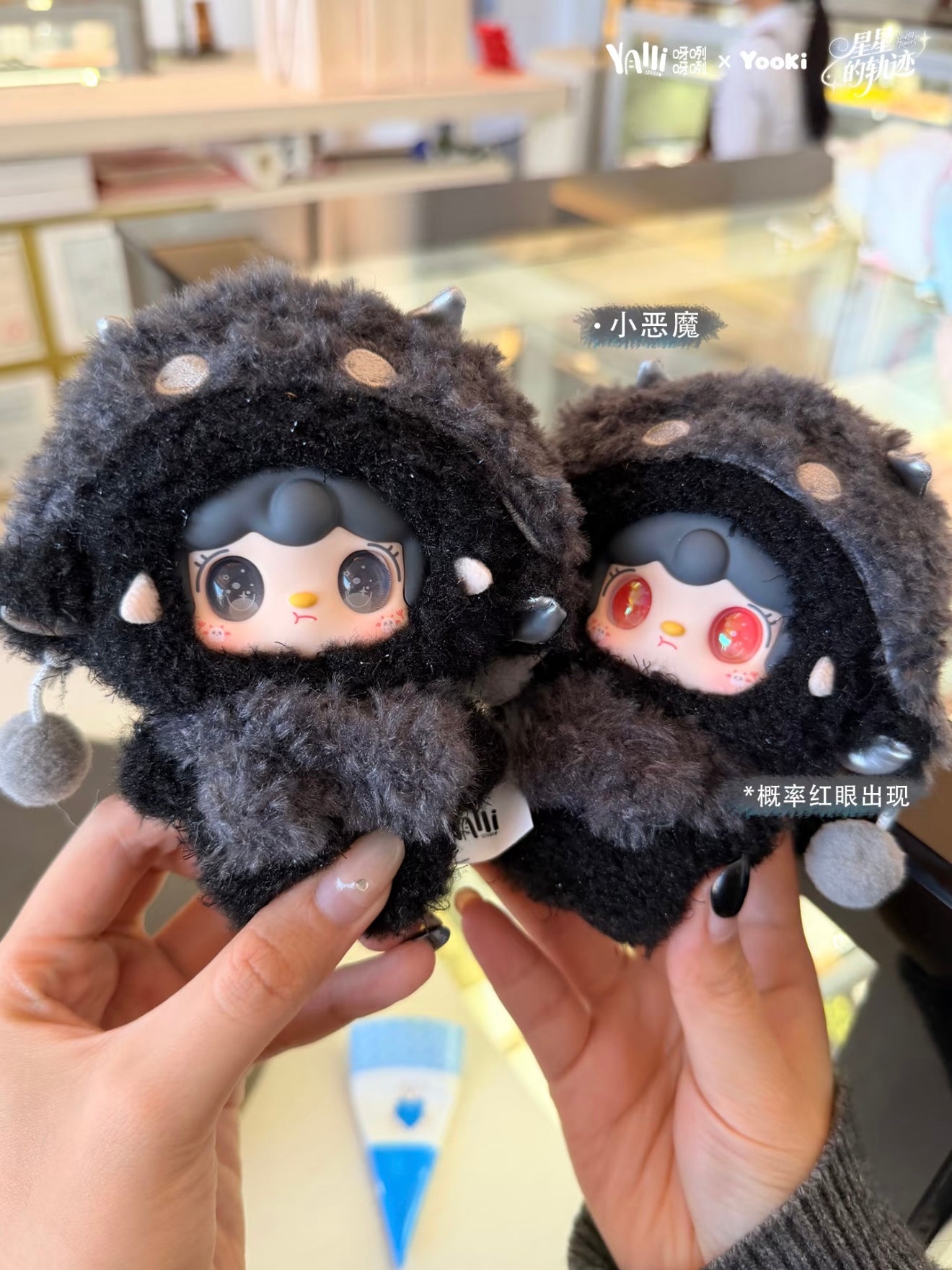 【Yooki】Yooki Plush Blind Box- Starlit Traces