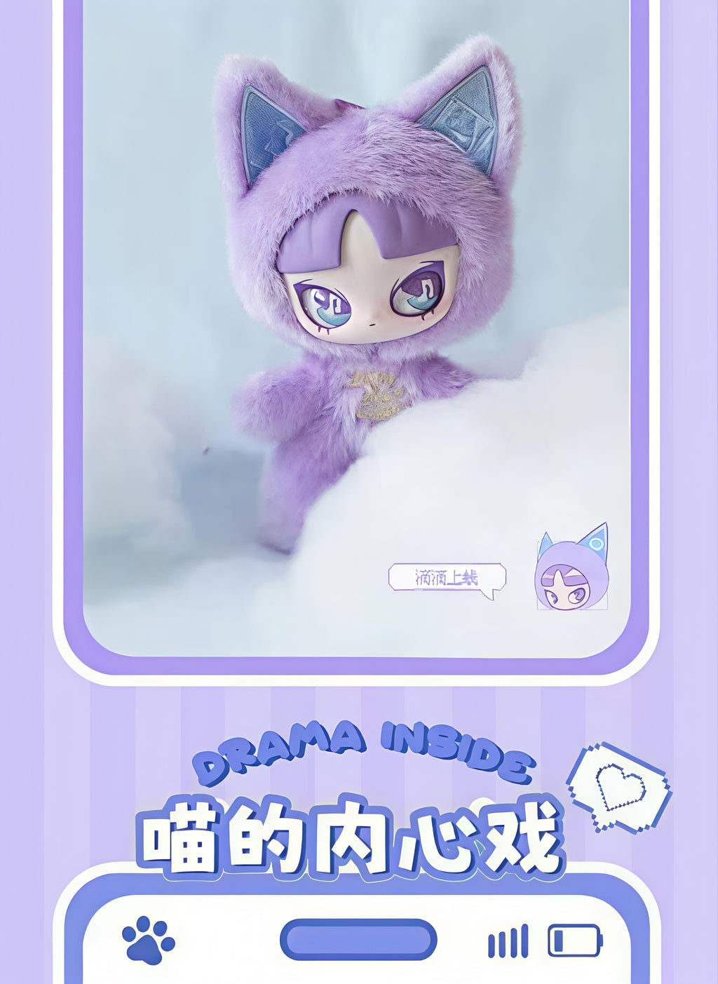 【INN】INN'S CAT INN INN YOUR DISCUTE Peluche Surprise Box