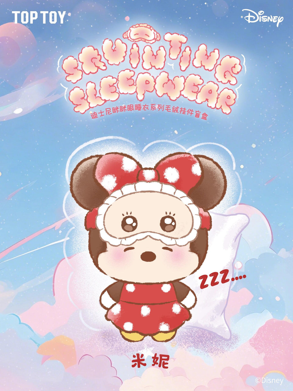 【Disney】Squinting Sleepwear Series Plush Pendant Blind Box