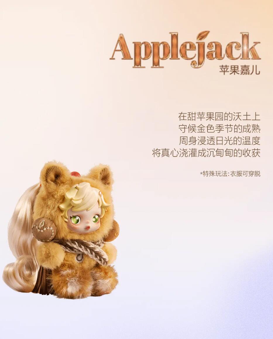 【SKULLPANDA】My Little Pony Series Plush Doll Pendant Blind Box