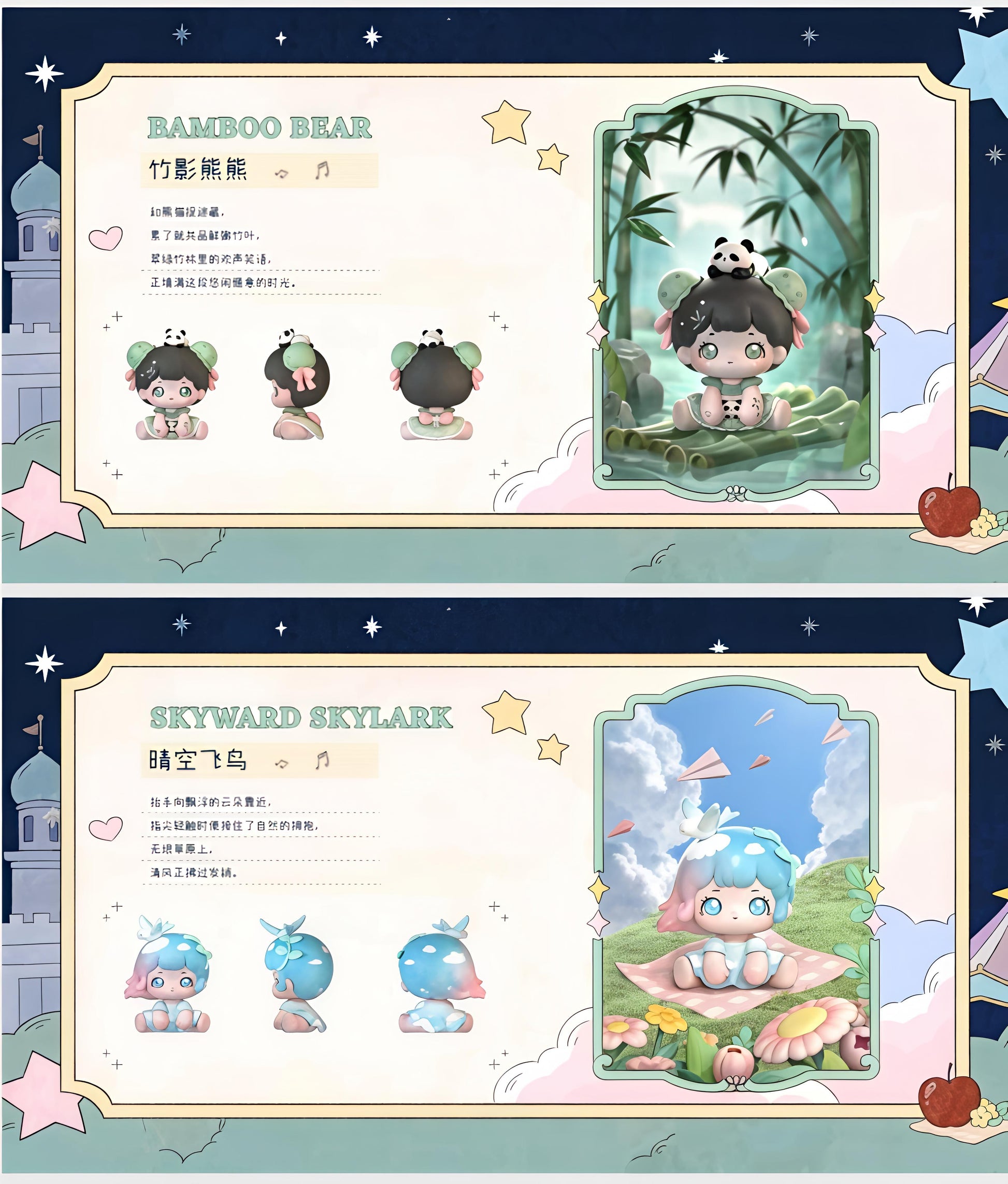 【BAOBAO】Fantasy Dreamland  Blind Box