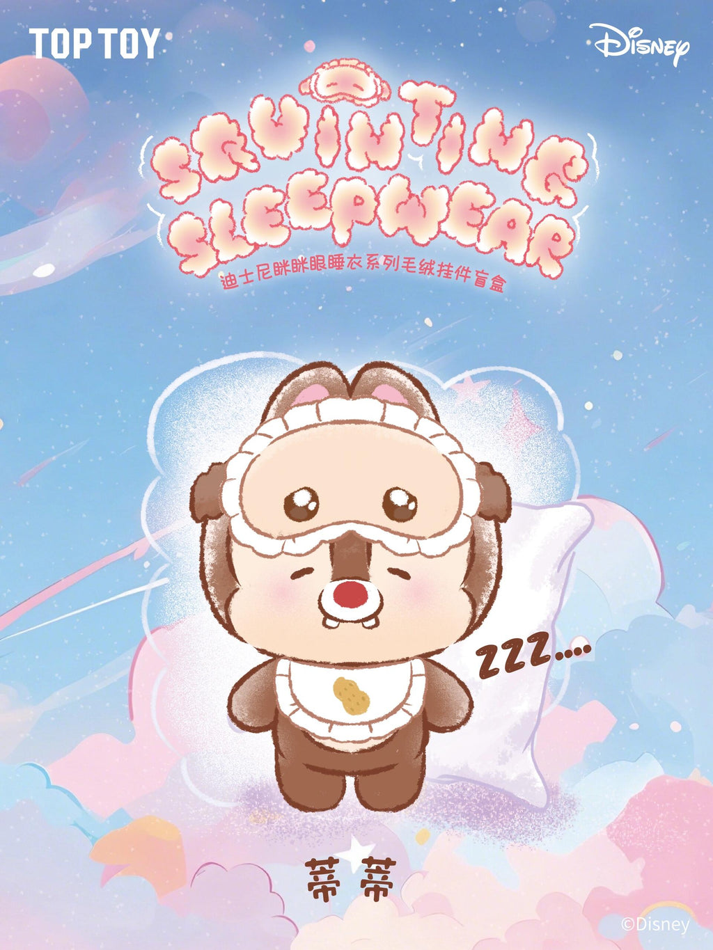 【Disney】Squinting Sleepwear Series Plush Pendant Blind Box