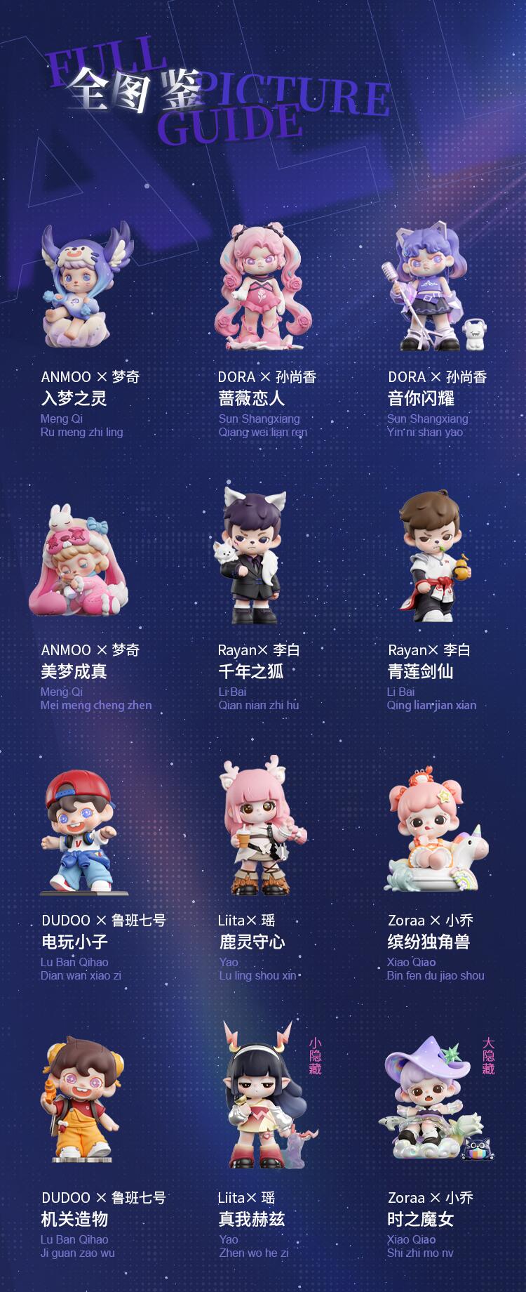 【TNT】HONOR OF KINGS 【Canyon Fan-tasy】Blind Box