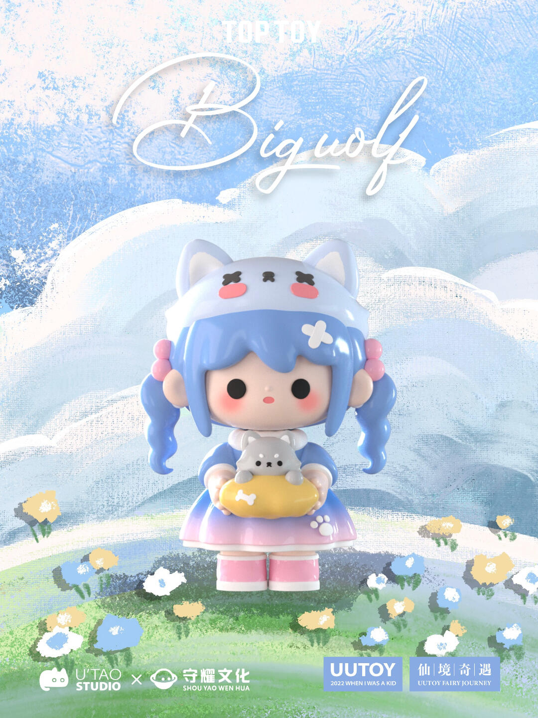 【UUTOY】FAIRY JOURNEY Series Blind Box