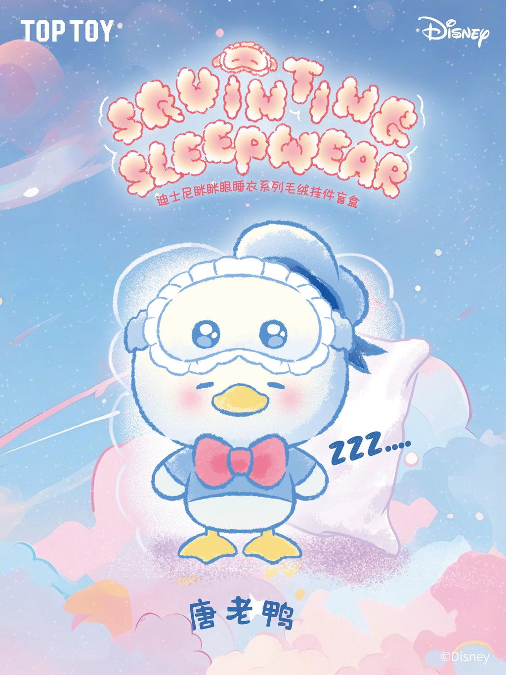 【Disney】Squinting Sleepwear Series Plush Pendant Blind Box