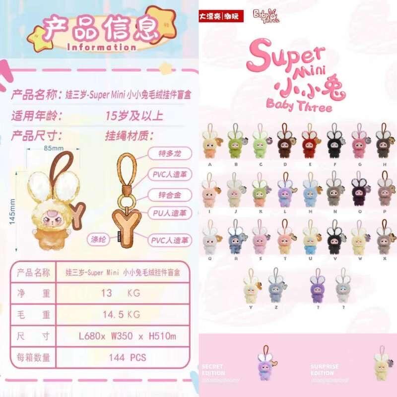 【BABY THREE】Super Mini  Plush Blind Box