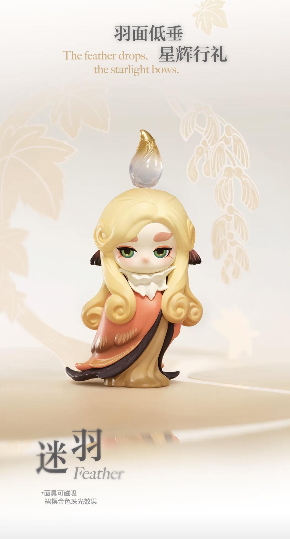 【CHAKA】Luminous Reverie Blind Box