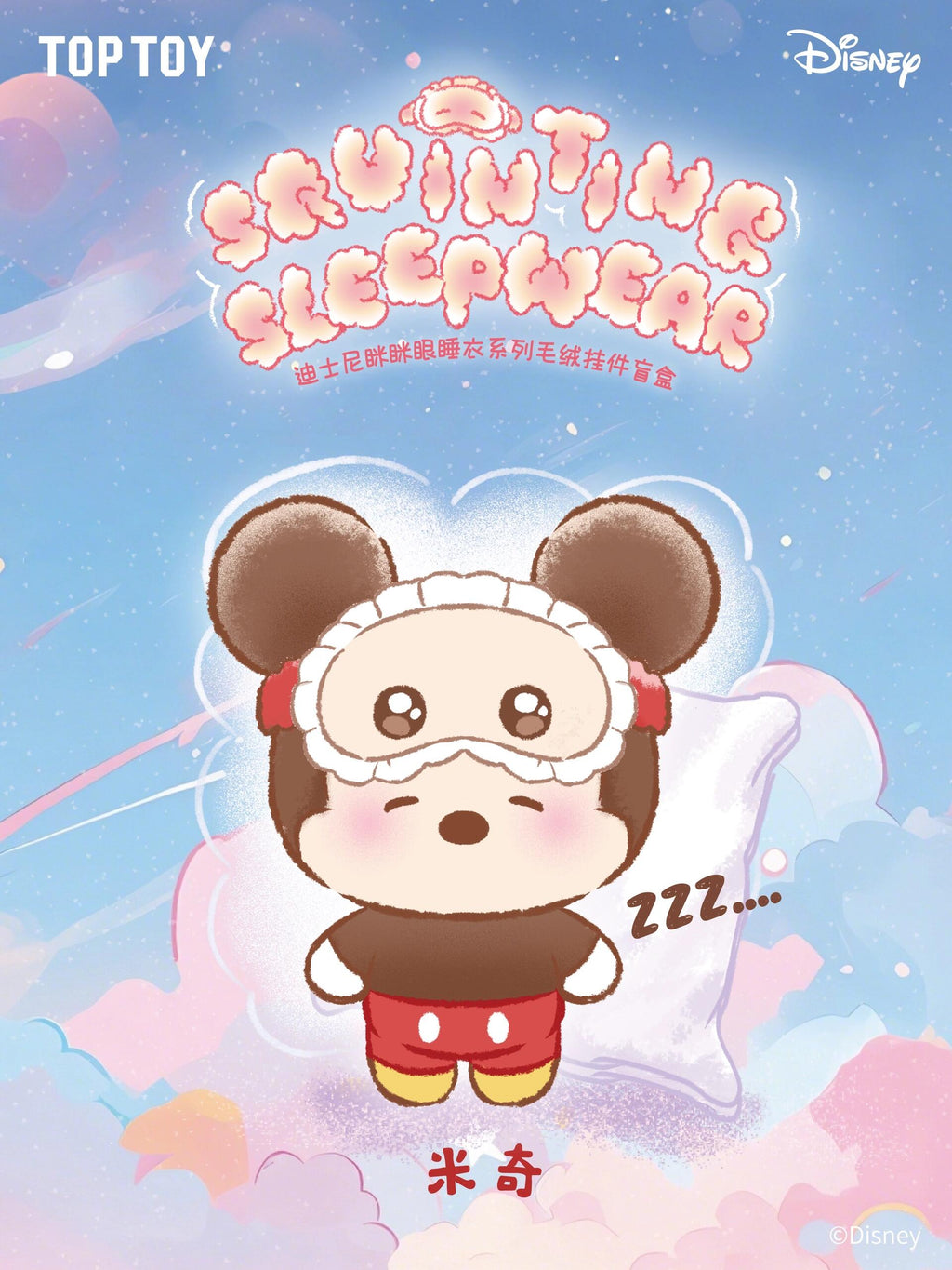 【Disney】Squinting Sleepwear Series Plush Pendant Blind Box
