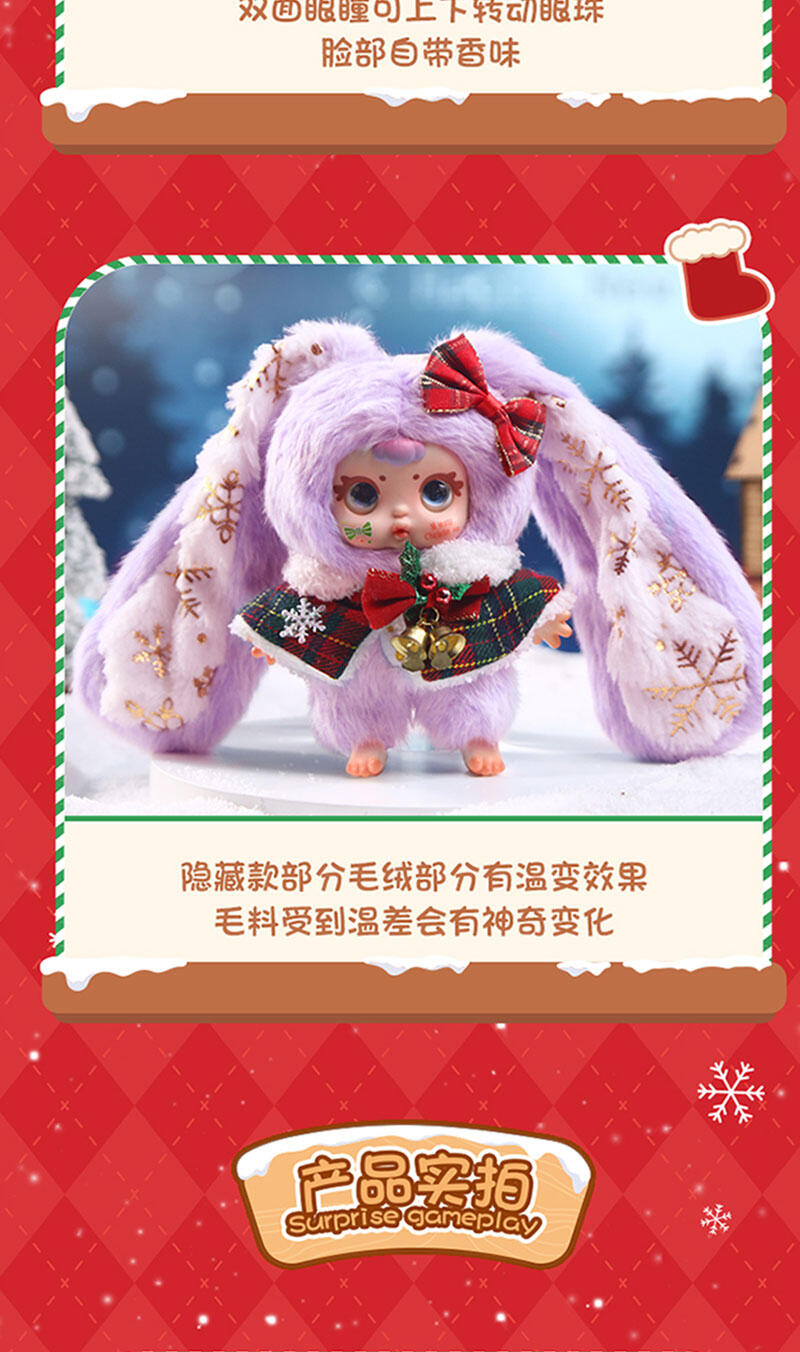 【MM】Suger Baby Christmas Series  Plush Blind Box