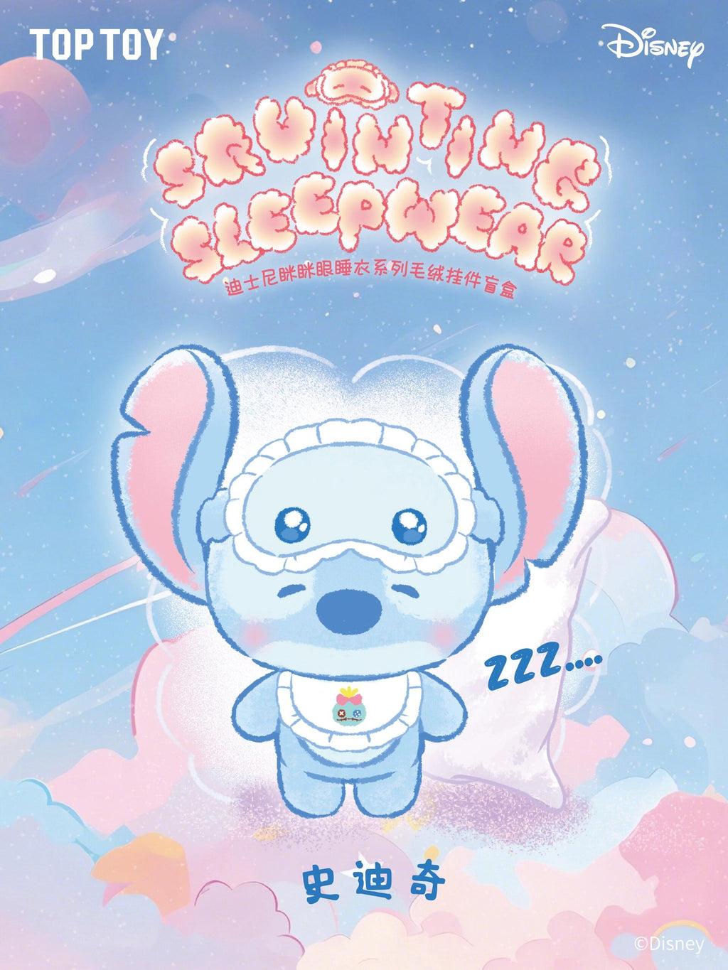 【Disney】Squinting Sleepwear Series Plush Pendant Blind Box