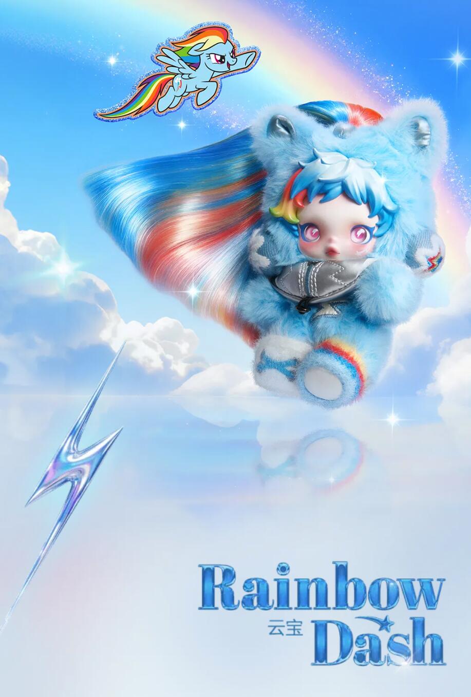 【SKULLPANDA】My Little Pony Series Plush Doll Pendant Blind Box