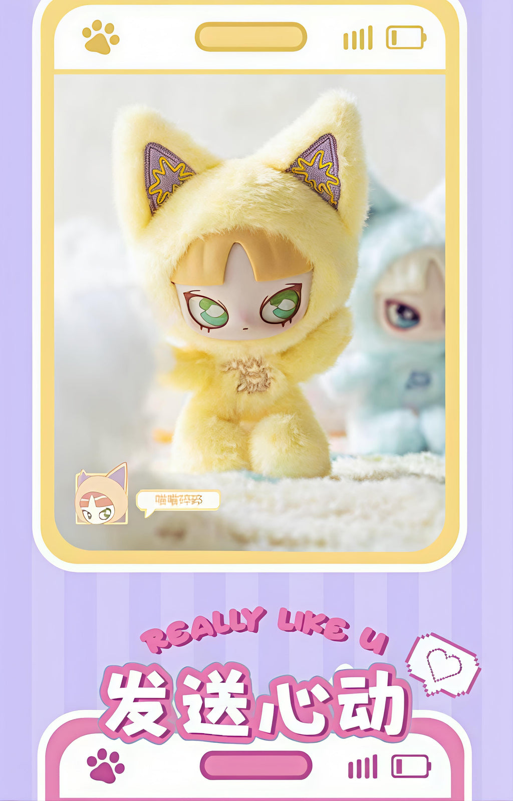 【INN】INN'S CAT INN INN YOUR DISCUTE Peluche Surprise Box