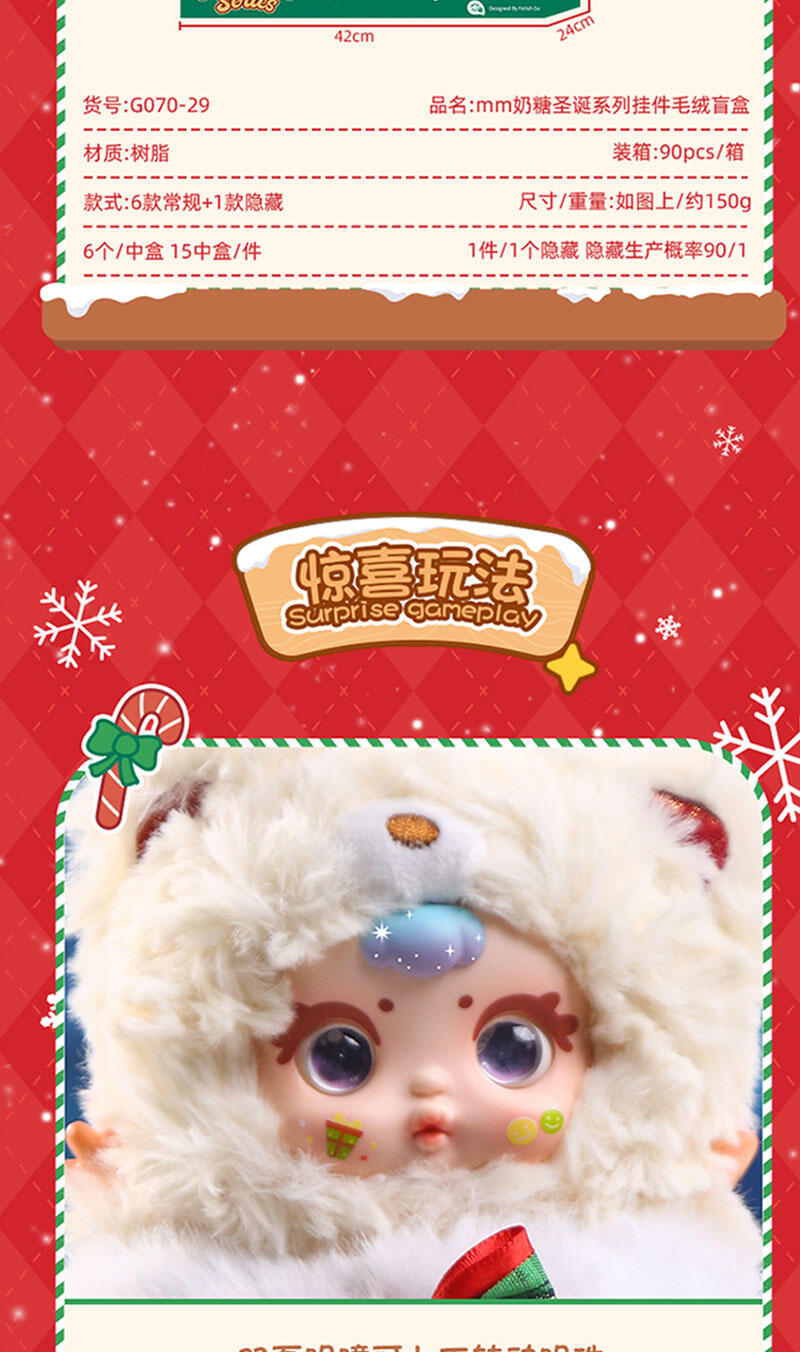 【MM】Suger Baby Christmas Series  Plush Blind Box