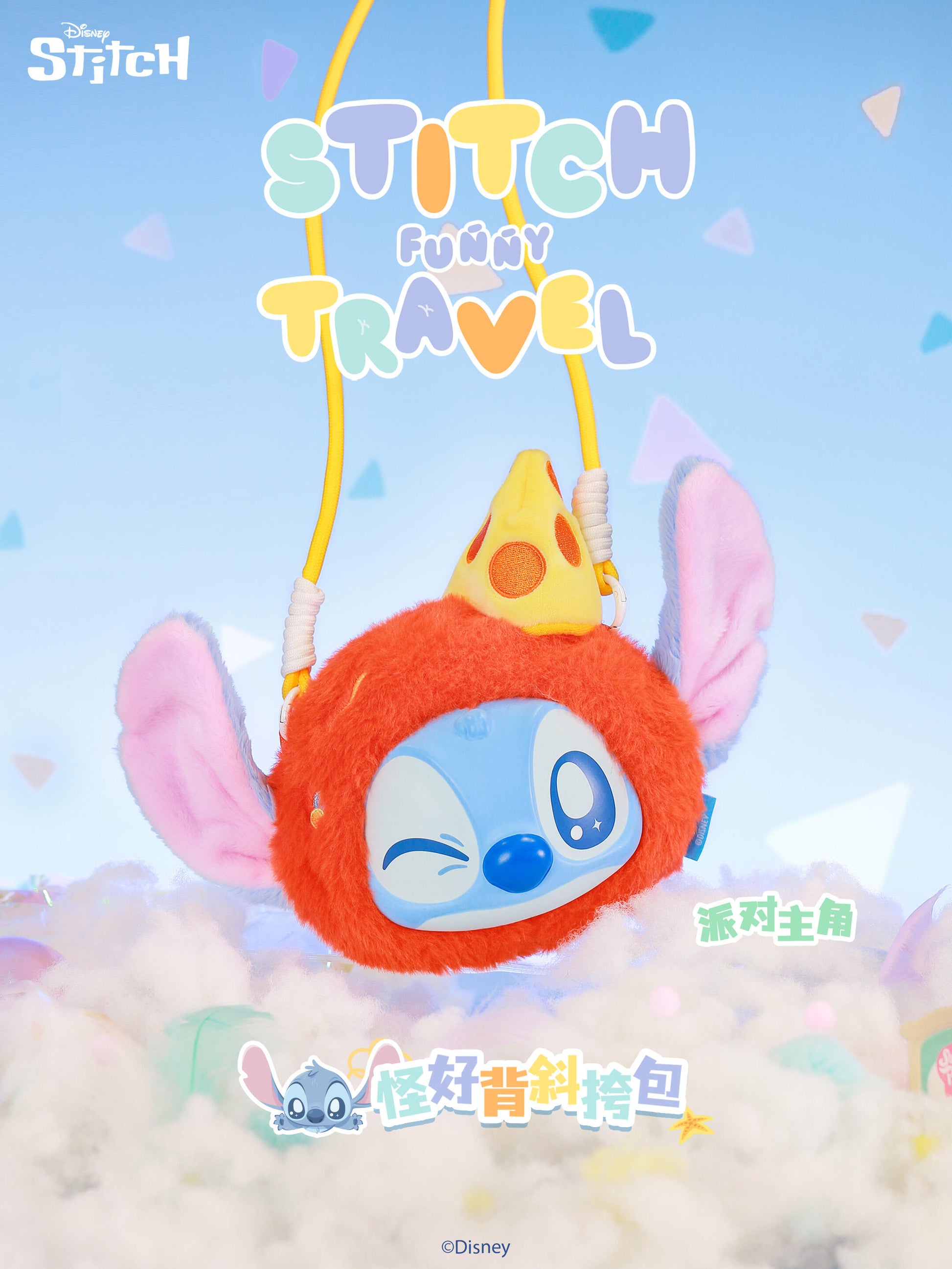【Disney Stitch】Series Easy Back Crossbody Bag Plush Blind Box