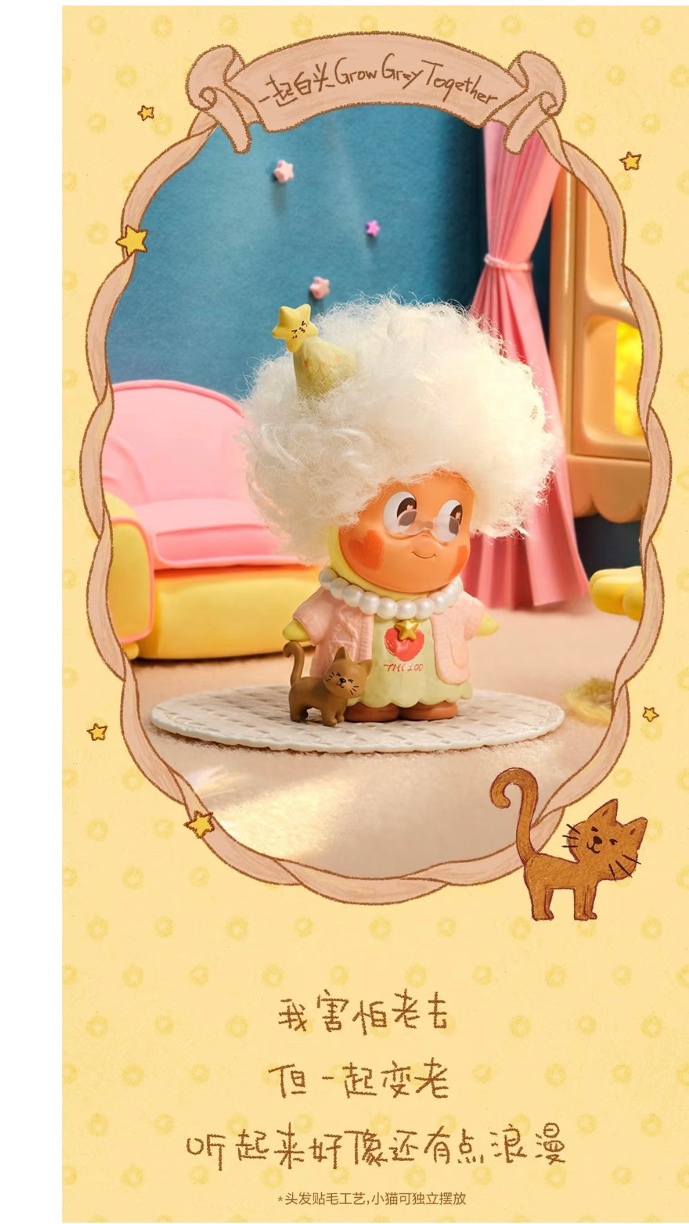 【Twinkle Twinkle】Crush on you Series Figures